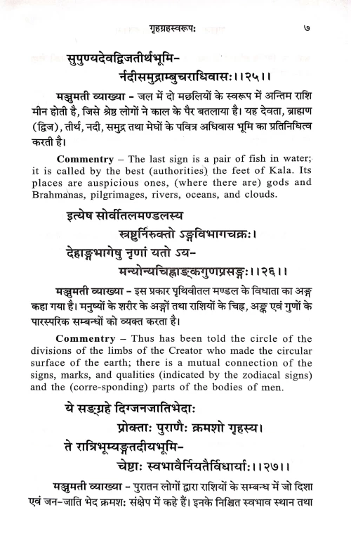 Yavanjatakam (CSBG 194)